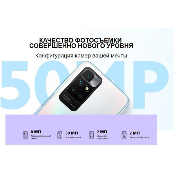 Смартфон Xiaomi Redmi 10 4GB/64GB (синее море) EU