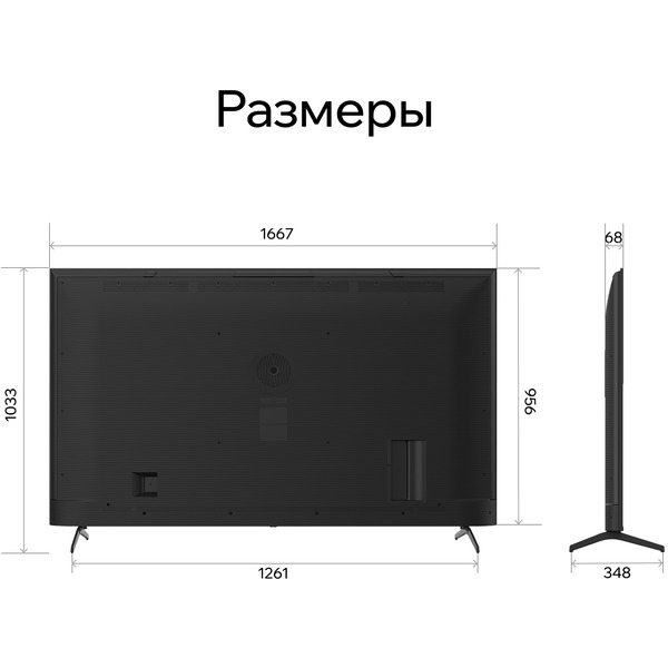Телевизор Quantum 75U7BQ