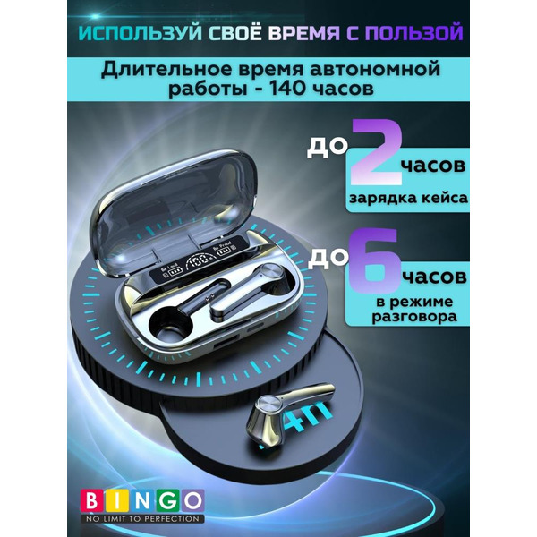 Наушники Bingo BQ20