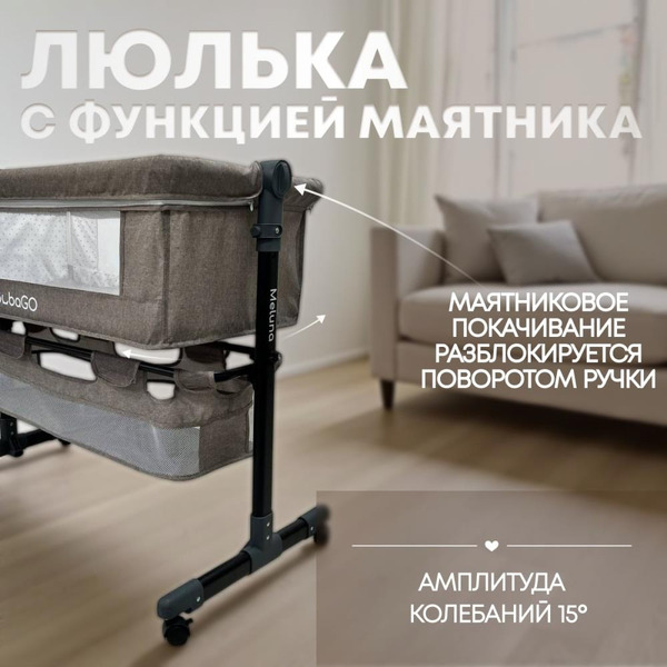 Детская кроватка BubaGo Meluna BG 181-2 (бежевый)