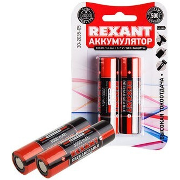 Аккумулятор Rexant 18650 3000mAh 2шт 30-2035-05