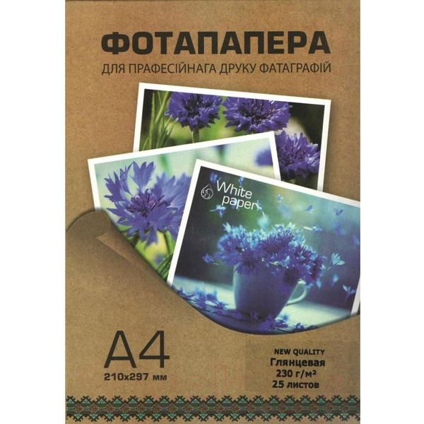 Фотобумага White Paper 230 г/м2, формат А4, 25 л. глянцевая