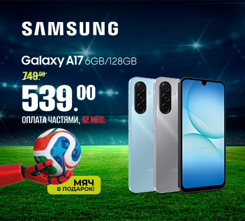 Чемпионат по шопингу! Смартфон Samsung + мяч в подарок!