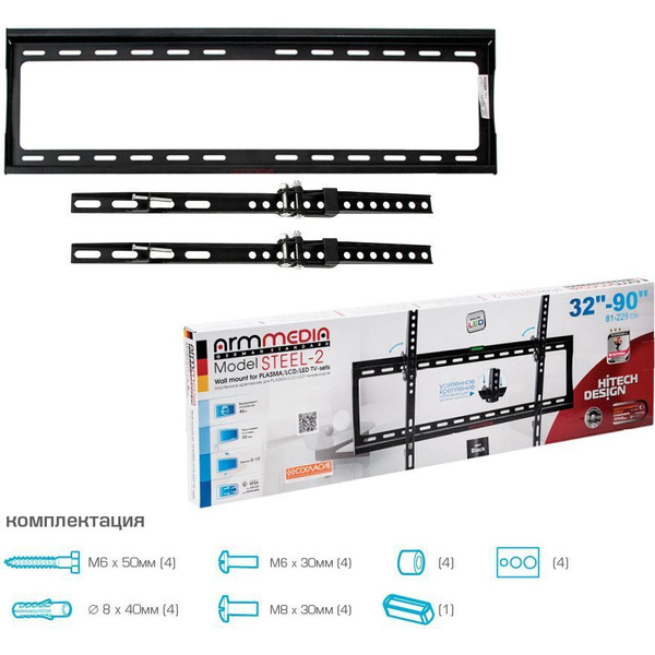 Кронштейн Arm Media STEEL-2 New
