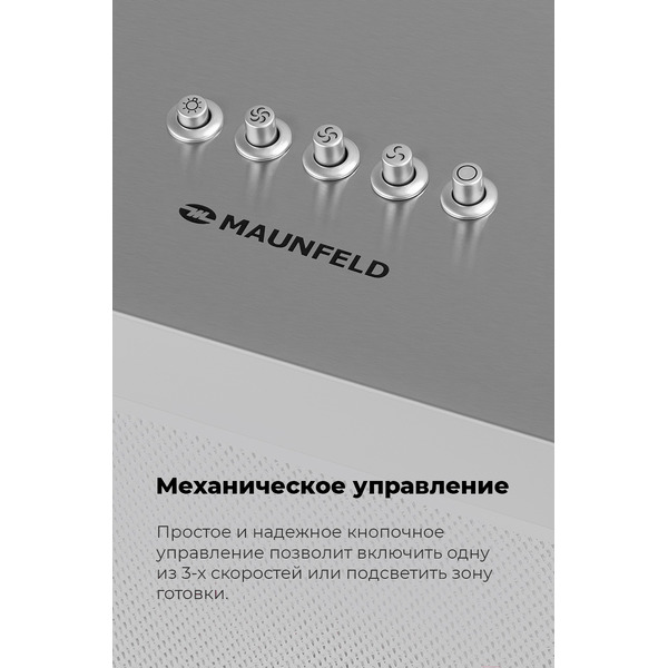 Вытяжка MAUNFELD Box Push 40 (нержавеющая сталь)