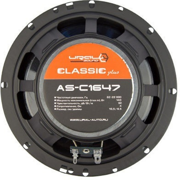 Автоакустика URAL AS-C1647