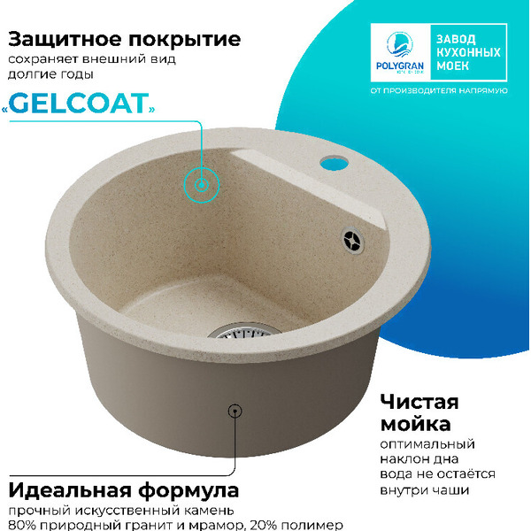 Кухонная мойка Polygran Atol 460 (кремовый)