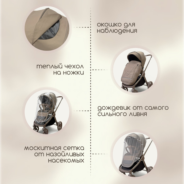 Детская универсальная коляска Bubago Gaudi 3 в 1 BG 195-1 (тоффи)