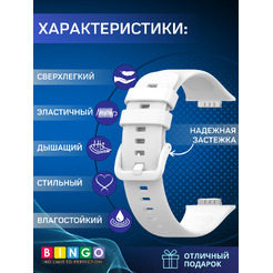 Ремешок BINGO Silicone для HUAWEI Watch FIT 2 Classic/Active/Elegant (белый)