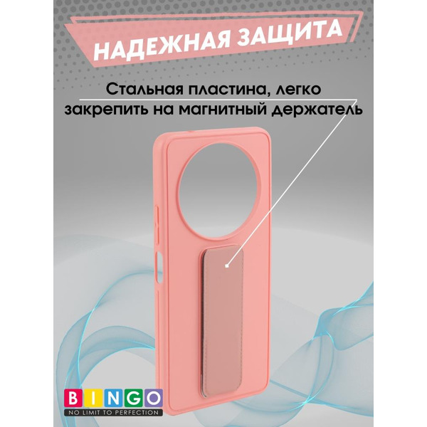 Бампер Bingo Stand для XIAOMI Redmi A3/POCO C61 Розовый