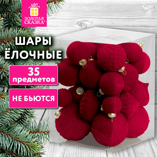 Шары елочные ЗОЛОТАЯ СКАЗКА 592587