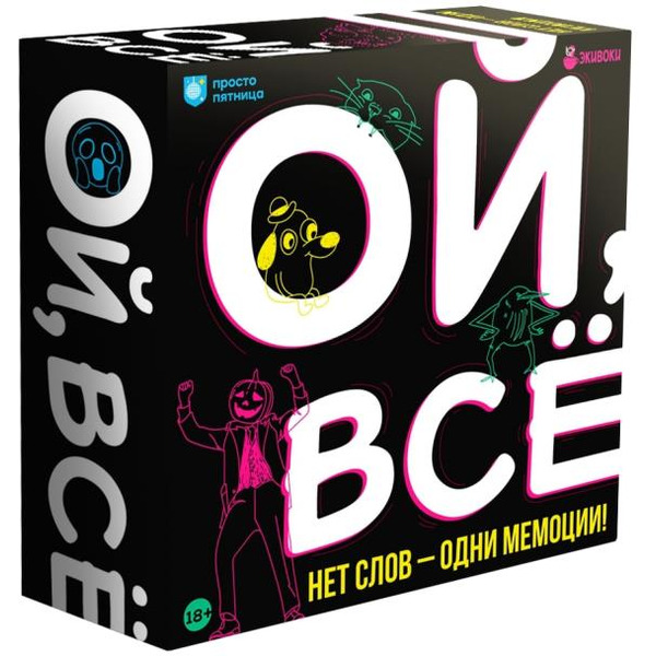 Настольная игра Экивоки Ой, все 21291