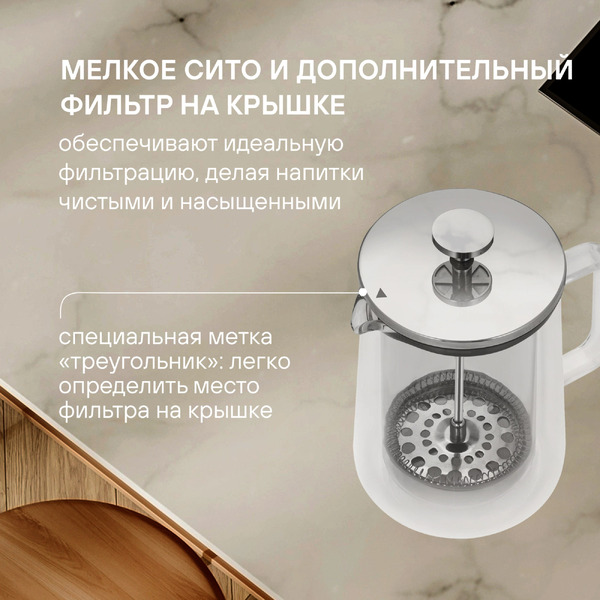 Френч‑пресс Rondell Eletto RDS-1824