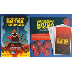 Настольная игра Мир Хобби Королевская битва питомцев 952099