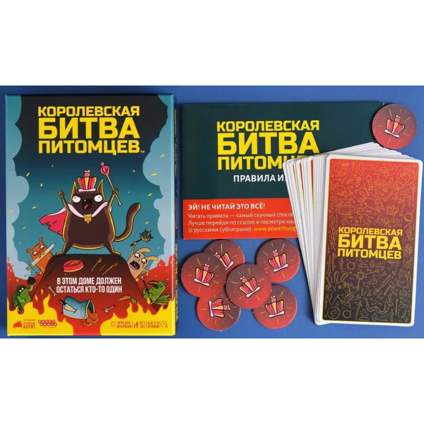 Настольная игра Мир Хобби Королевская битва питомцев 952099