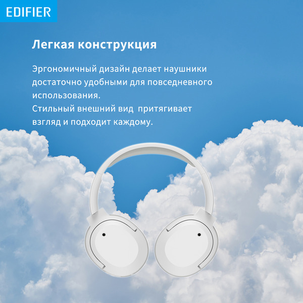 Наушники Edifier W820NB белый