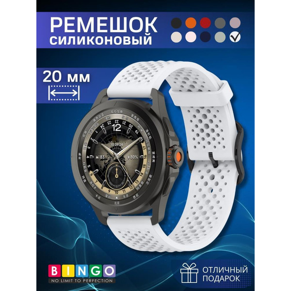 Ремешок BINGO Breathable для часов 20мм белый