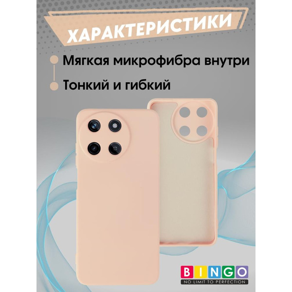 Бампер Bingo Liquid TPU для REALME 11 4G Розовый