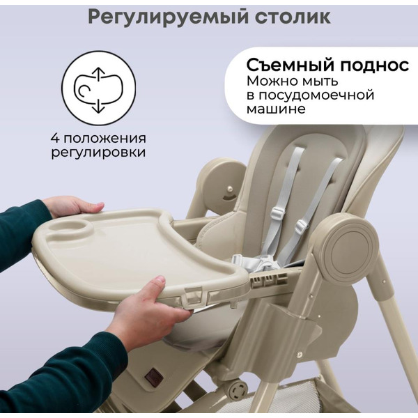 Стульчик для кормления Bubago Albert BG 138-2 (Бежевый)