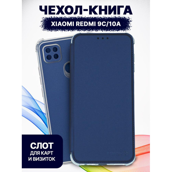 Чехол-книга Bingo Corner для XIAOMI Redmi 9C/10A Синий