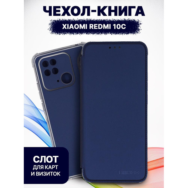 Чехол-книга Bingo Corner для XIAOMI Redmi 10C Синий