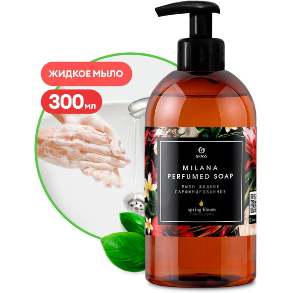 Жидкое мыло Grass Milana Spring Bloom 300мл 125448