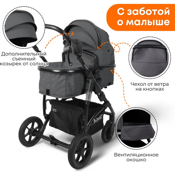Коляска детская BubaGo Zoom BG 196-2 (3в1, темно-серый)