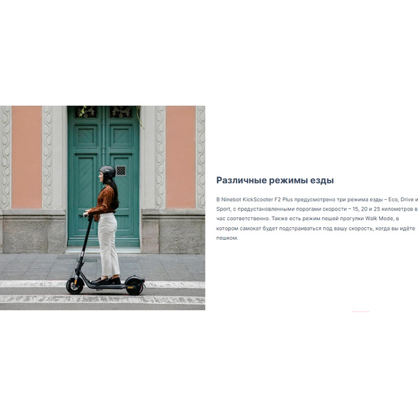 Электросамокат Ninebot Kickscooter F2 Plus
