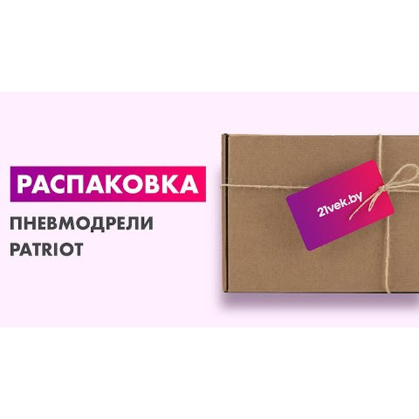 Пневмодрель PATRIOT PD 140S