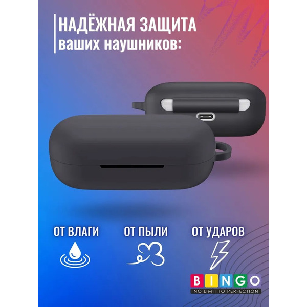 Чехол Bingo Silicone для HUAWEI Freebuds SE (черный)