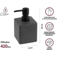 Диспенсер PERFECTO LINEA SEASHELL PARADISE 35-889001 серый