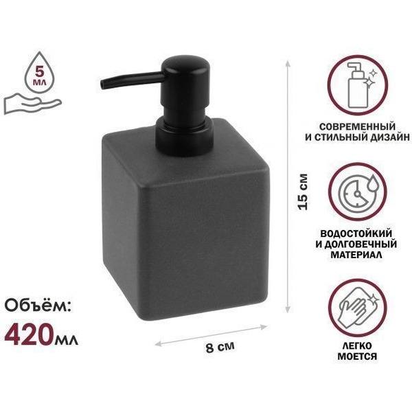 Диспенсер PERFECTO LINEA SEASHELL PARADISE 35-889001 серый