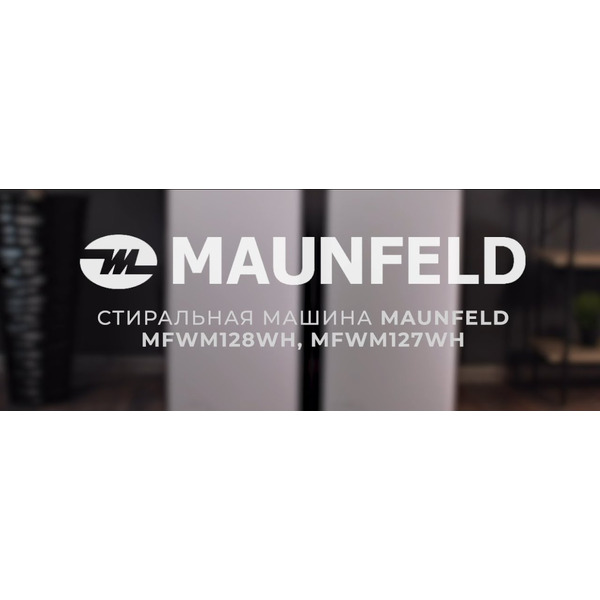 Стиральная машина MAUNFELD MFWM127WH