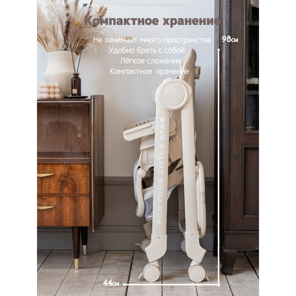 Стульчик для кормления VipBaby Inspiria (Milk)