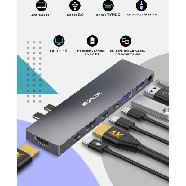 Док-станция Canyon CNS-TDS08DG