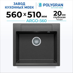 Кухонная мойка Polygran Argo 560 (космос)