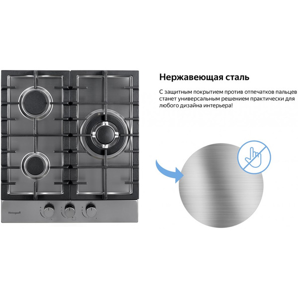 Варочная панель Weissgauff HGG 451 XFH