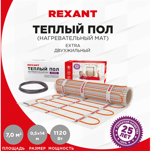 Теплый пол Rexant Extra 7м², 0,5х14м, 1120Вт 51-0514