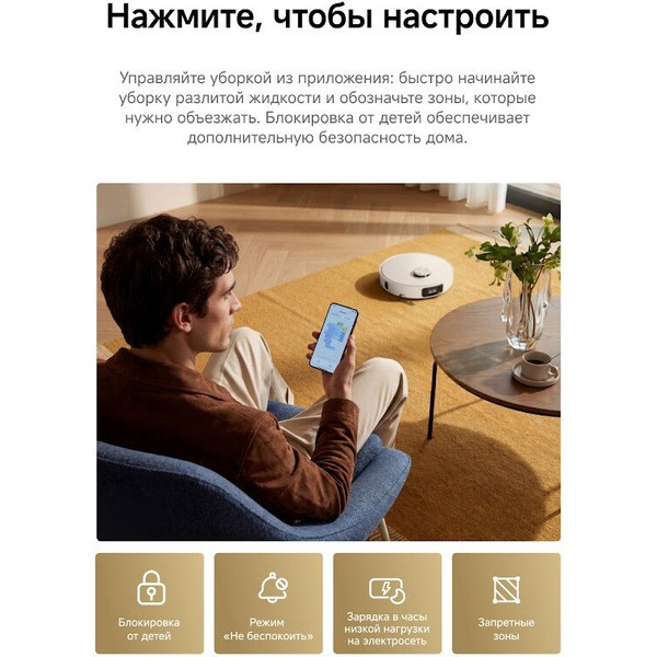 Робот-пылесос Dreame Robot Vacuum L50 White RLL43SA (белый)