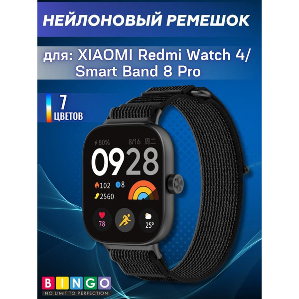 Ремешок Bingo Nylon Buckle для XIAOMI Redmi Watch 4/Smart Band 8 Pro Черный с серым