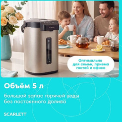 Термопот Scarlett SC-ET10D17