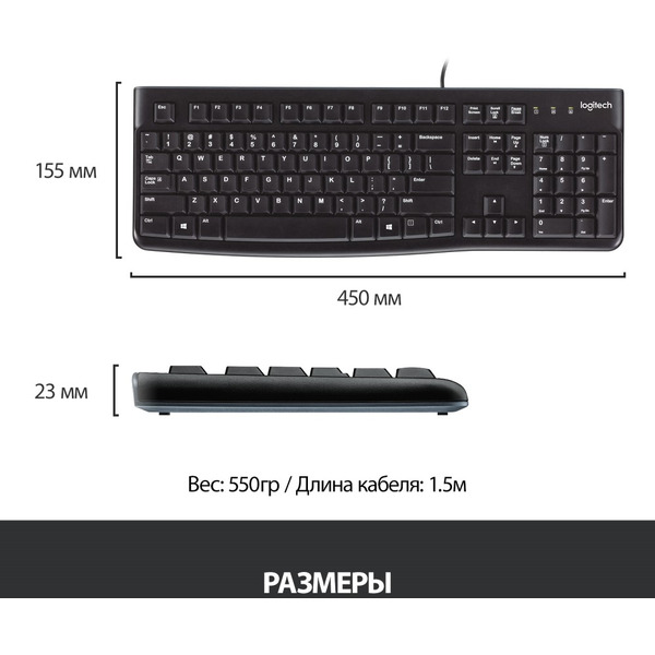 Клавиатура LOGITECH K120 for Business (L920-002522)