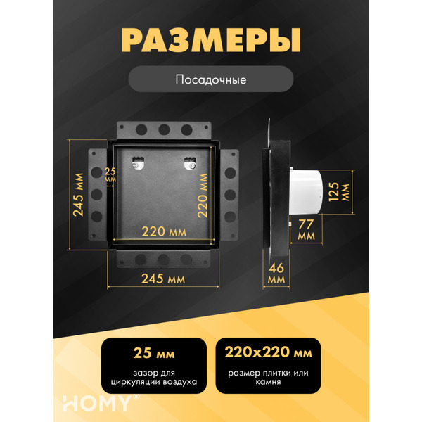 Вентиляционная решетка с вентилятором HOMY AIR PRO APS100BH 20x20 (без маяка)