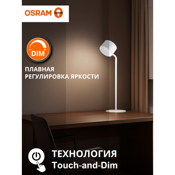Светодиодный светильник-транформер Osram DESK LIGHT MAGFX TABLET WT