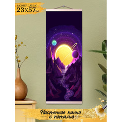 Картина по номерам Флюид Космический пейзаж 23x57 HRP0142