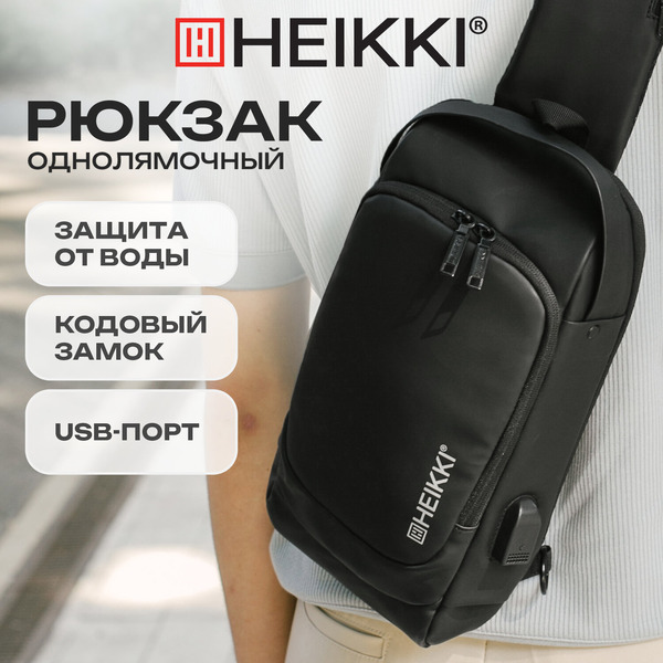 Рюкзак Heikki FEATURE 273900 (черный)