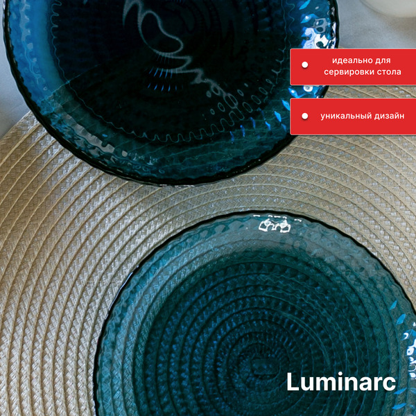 Набор тарелок Luminarc Идиллия Лондон Топаз Q1314/6 (6шт)
