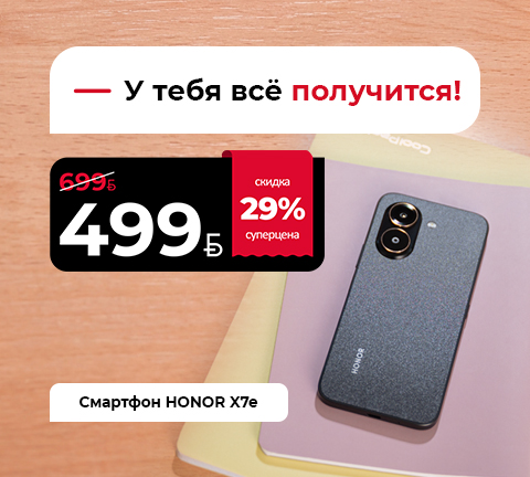 Смартфон HONOR X7e LAB-LX1 6GB/128GB