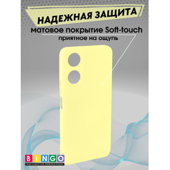 Бампер Bingo Liquid TPU для HONOR X5 Plus Желтый