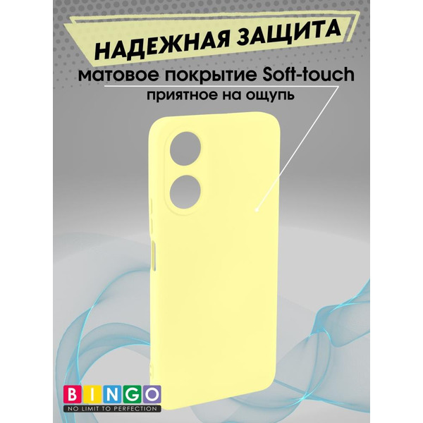 Бампер Bingo Liquid TPU для HONOR X5 Plus Желтый